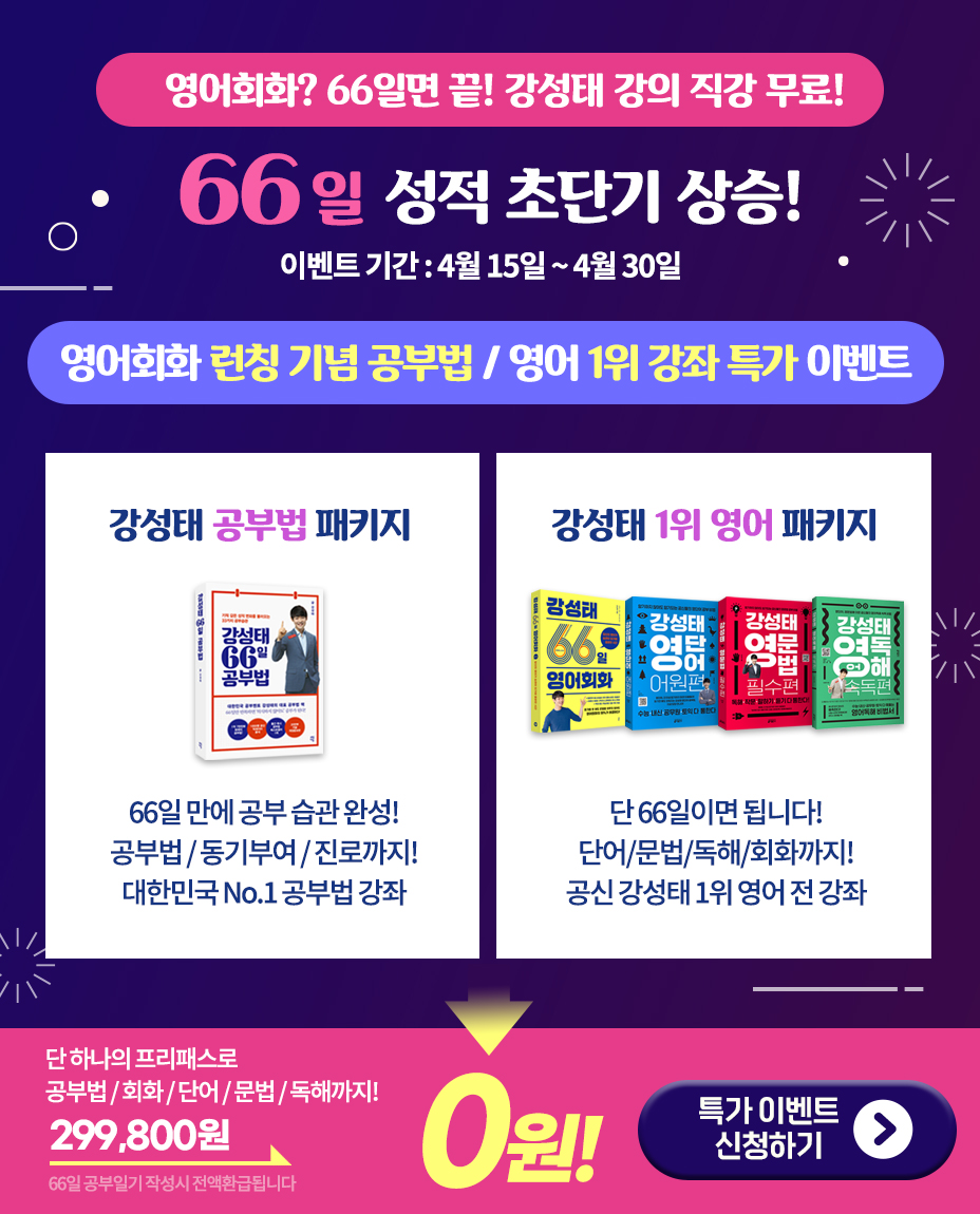 회화런칭 이벤트 팝업